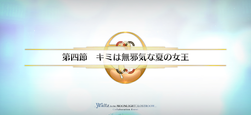 fgo-第四節_第四節
