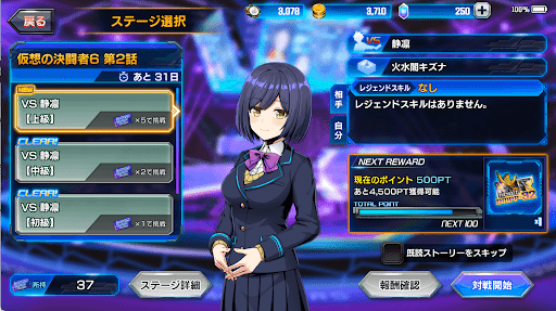 デュエプレ＿静凛｜上級