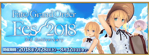 fgo-FGO3周年