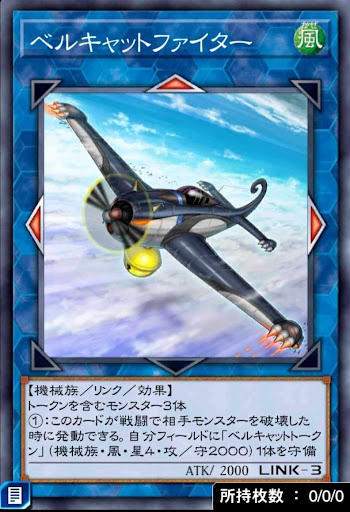 ベルキャットファイター