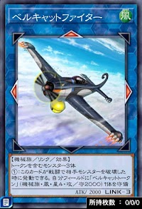 ベルキャットファイター