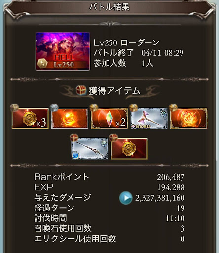 【250】ヴァルナ約11分_タイム