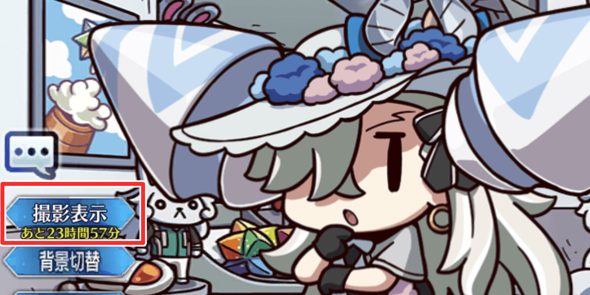 マイルームのチェキ機能もリヨ化