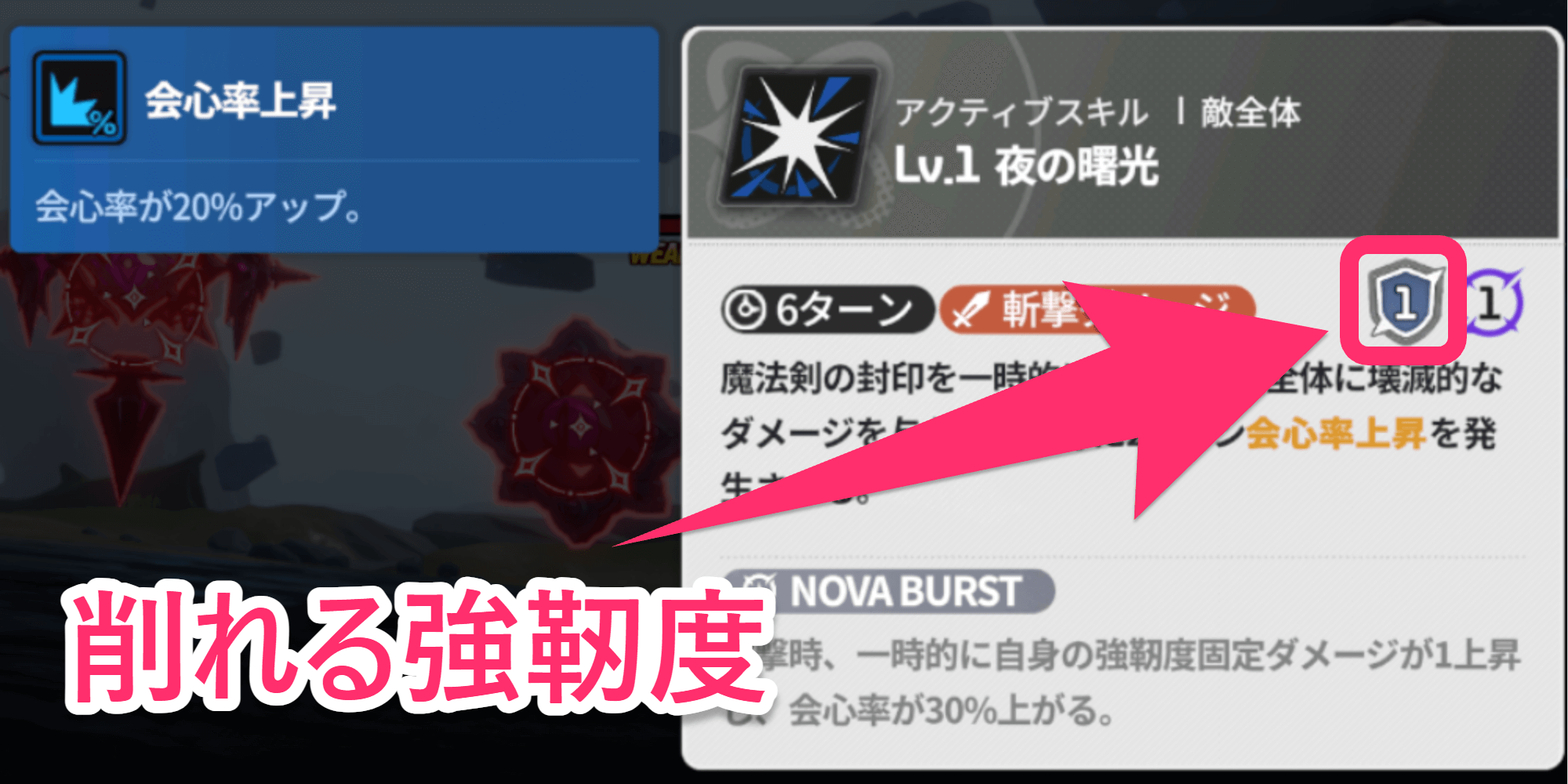 スキルによって増減する