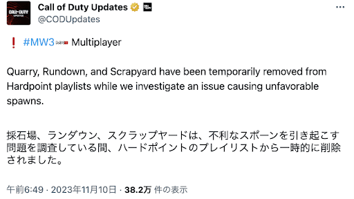 マルチプレイのローテから削除された