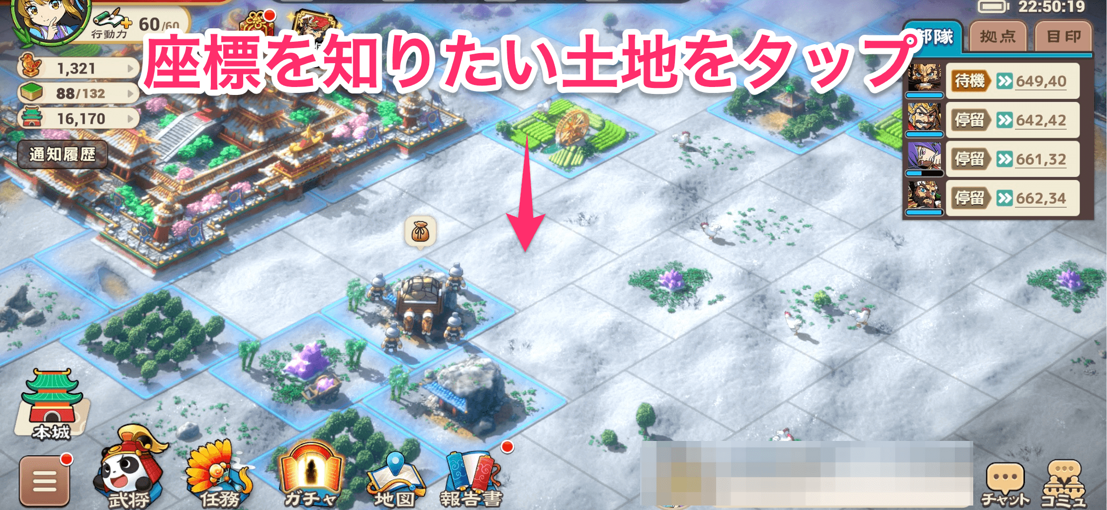 ブラウザ三国志_土地選択