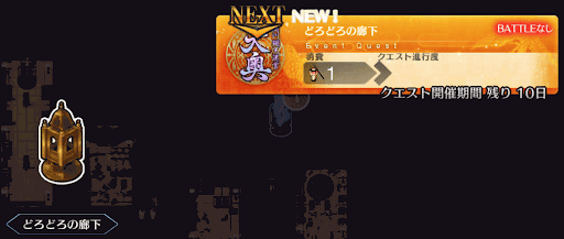 fgo-徳川廻天迷宮大奥_どろどろの廊下