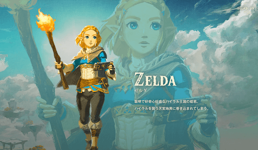 ゼルダ姫