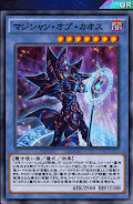 儀式軸ブラックマジシャンデッキ