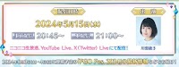fgo-FGO Fes. 2024 最新情報