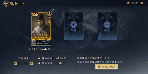 序盤は道場も活用しよう