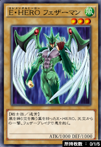 E・HEROフェザーマン