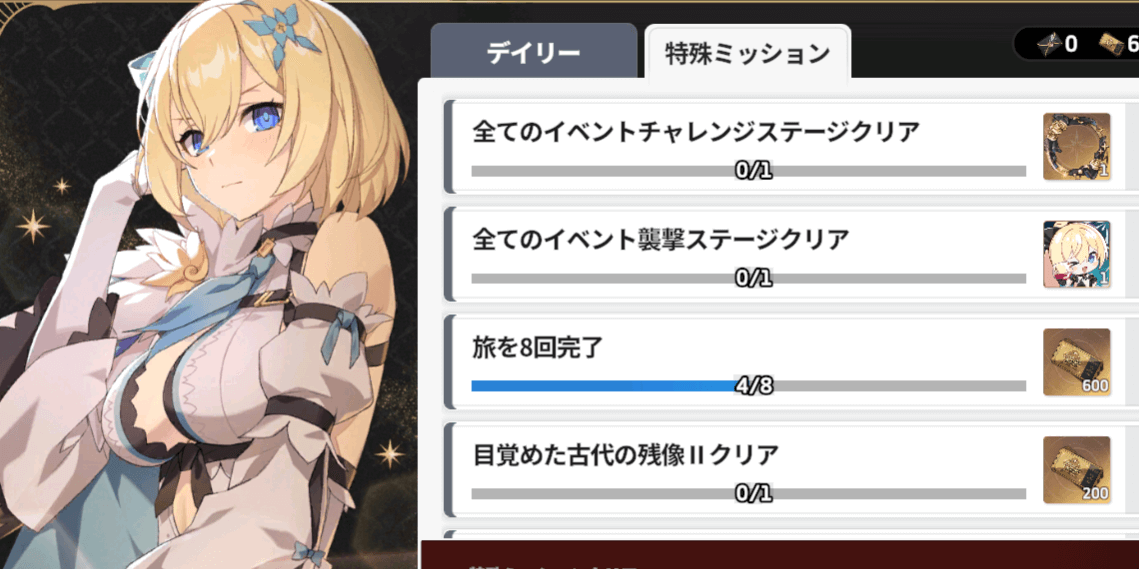 スターセイヴァー_特殊ミッションをクリアする