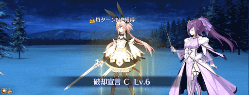 毎ターンNP獲得スキル