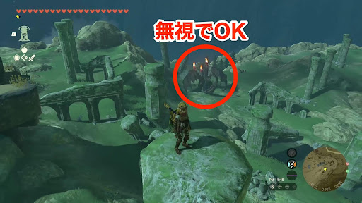 火炎グリオークは無視してOK