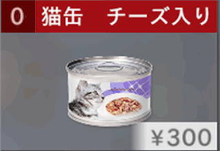 猫缶 チーズ入りサーモンのパテ