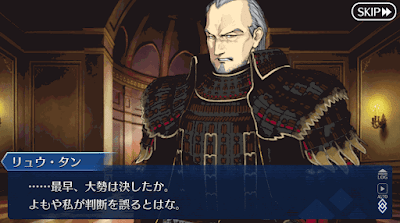 fgo-リュウ・タン