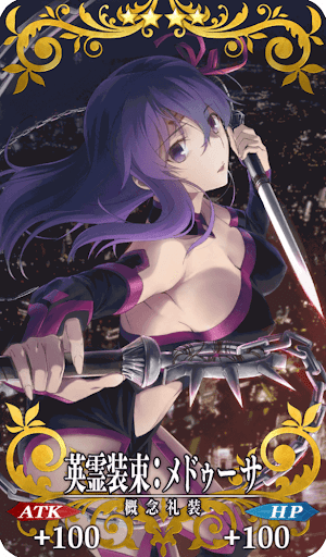 英霊装束:メドゥーサ