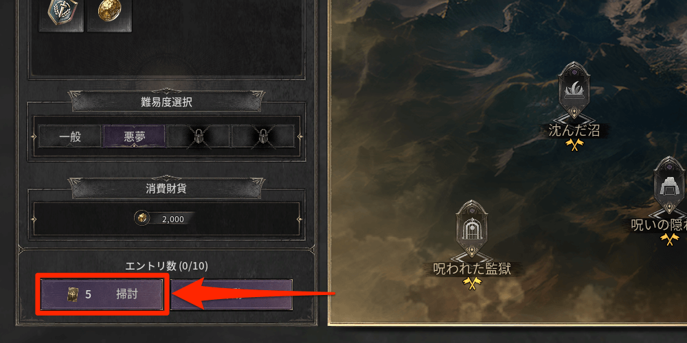 ダークディセンバー_カオスダンジョンの即クリアに使用できる