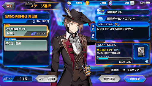 デュエプレ＿加賀美ハヤト｜初級