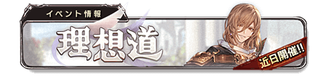 近日開催バナー1