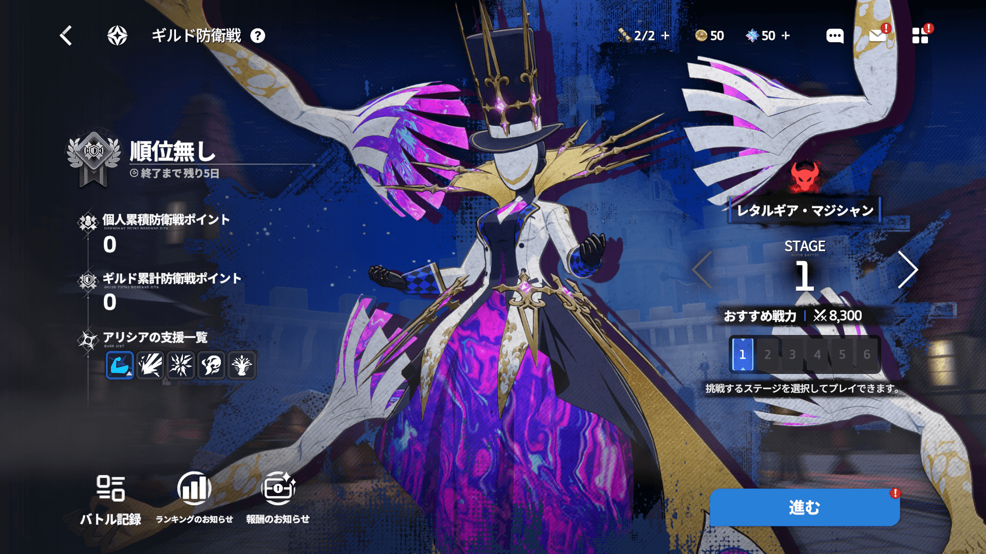 ギルド防衛戦ギャラクシーシーズン1開催