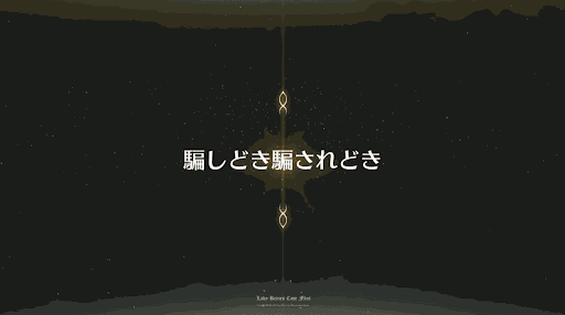 fgo-記憶追想クエスト_記憶追想_第3特異点