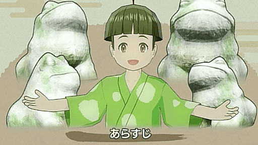 カエル石マニア