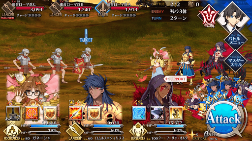 fgo-永遠の都_進行度3/4