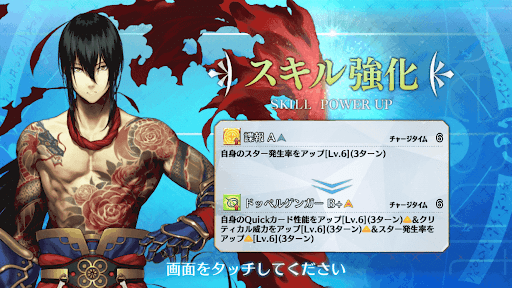 スキル強化