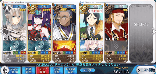 fgo-鬼キュア周回編成