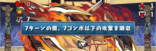 シャーマンキングチャレンジ＿コンボ吸収