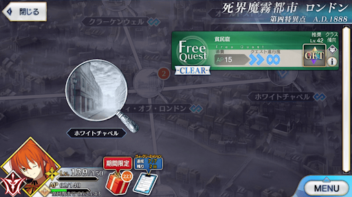 fgo-1部4章ロンドン_貧民窟