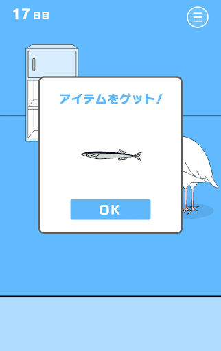 ママにゲーム隠された3_17日目