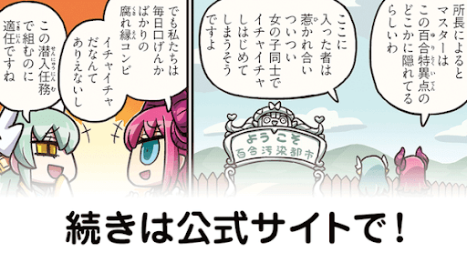 fgo-マンガでわかるFGO95話