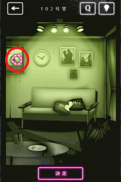 隣人さん-アパートナゾ解き-_Question1