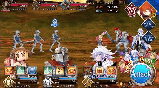 地中海を臨む_バトル