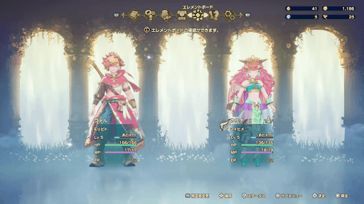 パーティメンバーは2人