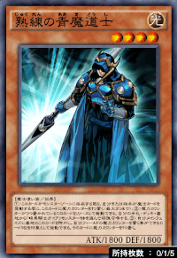 熟練の青魔道士