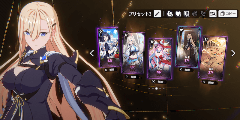 スターセイヴァー_アルカナは育成キャラの役割で調整