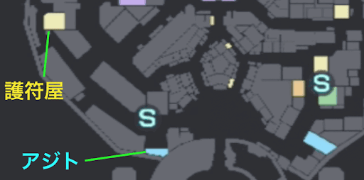 護符屋の場所