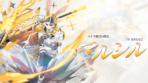 救援者観測記録_マルシル