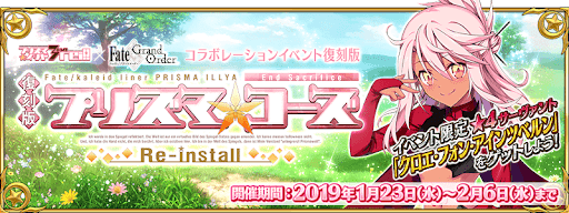 fgo-プリズマコーズ