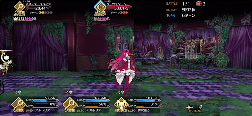 fgo-エネミー画像3