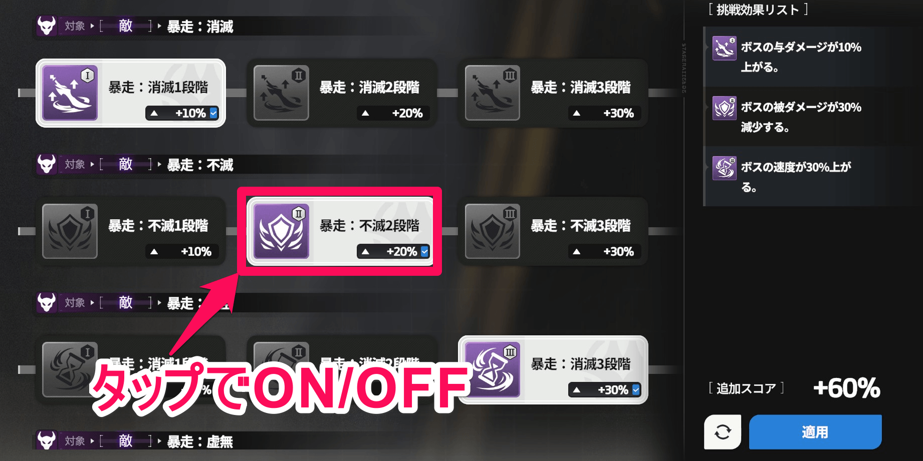 ギルド防衛戦の難易度を6にする