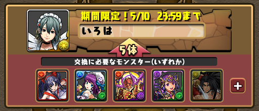 サムスピ交換-★6キャラ