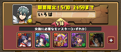 サムスピ交換-★6キャラ