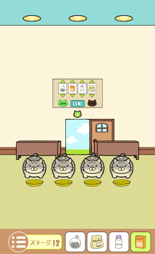  ねこのへや脱出ゲームだけど脱出したくない