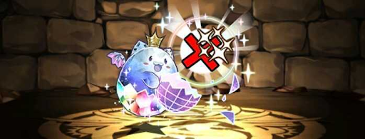 消せないドロップ回復たまドラ