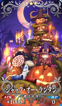 fgo-ジャック・オー・ランタン